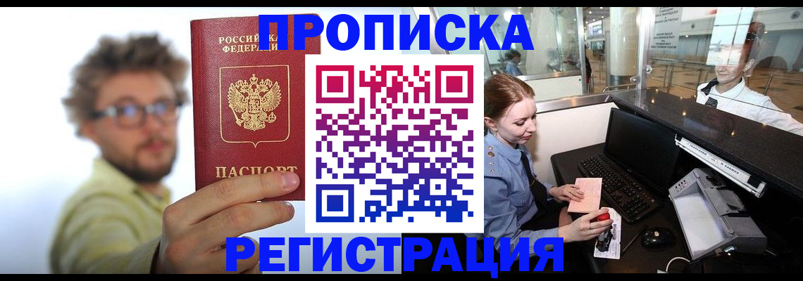 прописка для кредита в Воткинске